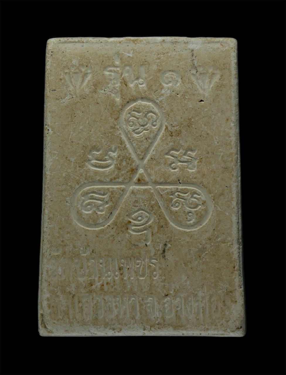 21May24 (69)p.jpg - หลวงพ่อเพชร รุ่น๑ วัดบ้านเพชร อ.แสวงหา จ.อ่างทอง เนื้อผงพุทธคุณ ผงว่าน พระเก่าสวย มวลสารดี | https://kamulet.in.th